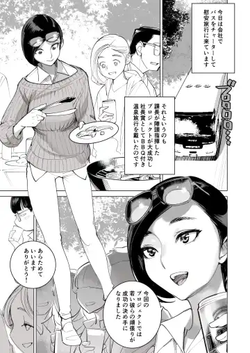 [Dytm] 催淫課長3完全版 Fhentai - Page 4