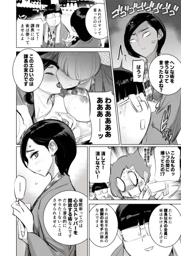 [Dytm] 催淫課長3完全版 Fhentai - Page 42