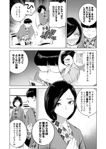 [Dytm] 催淫課長3完全版 Fhentai - Page 43