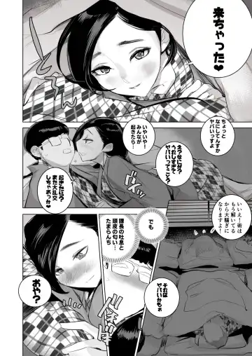 [Dytm] 催淫課長3完全版 Fhentai - Page 46
