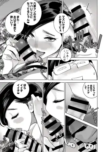 [Dytm] 催淫課長3完全版 Fhentai - Page 47