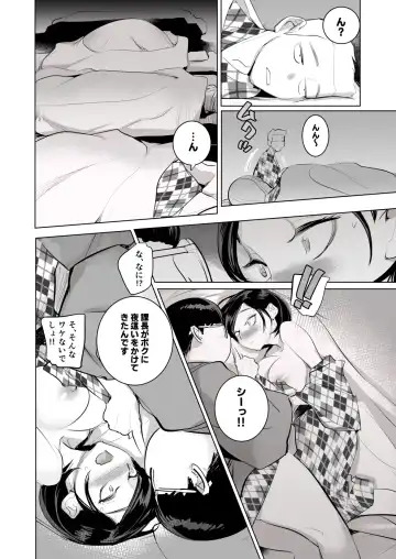 [Dytm] 催淫課長3完全版 Fhentai - Page 50