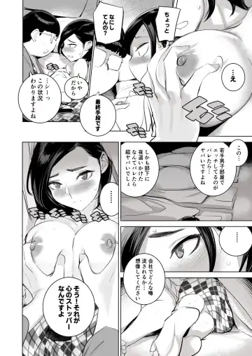 [Dytm] 催淫課長3完全版 Fhentai - Page 52