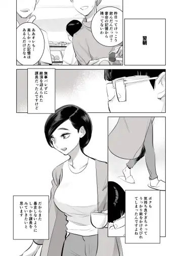 [Dytm] 催淫課長3完全版 Fhentai - Page 63