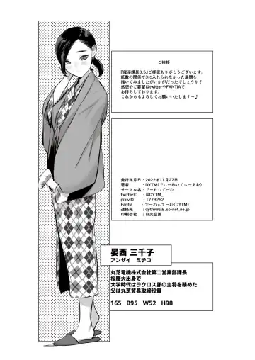 [Dytm] 催淫課長3完全版 Fhentai - Page 64