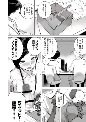 [Dytm] 催淫課長3完全版 Fhentai - Page 66