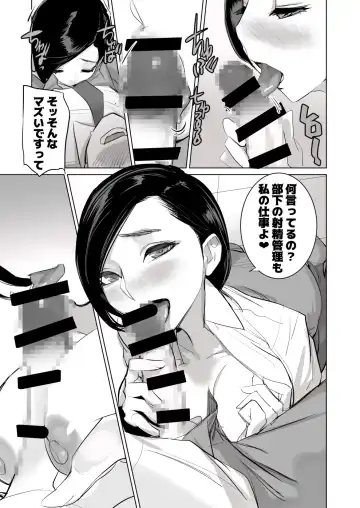 [Dytm] 催淫課長3完全版 Fhentai - Page 67