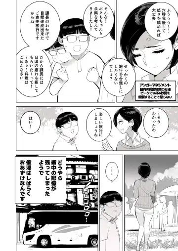 [Dytm] 催淫課長3完全版 Fhentai - Page 7