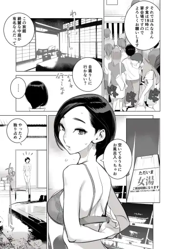 [Dytm] 催淫課長3完全版 Fhentai - Page 8