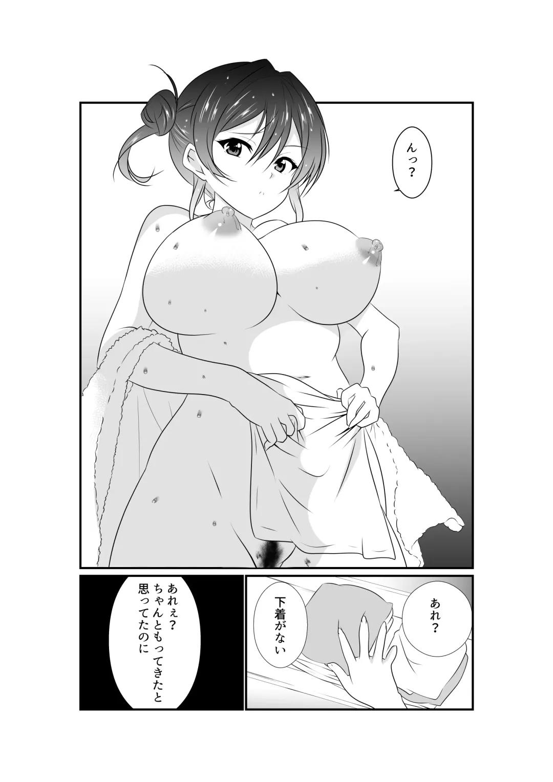 [Kuon Kyoushirou] Meikko "Mesugaki" ga Namaiki ni Sodatta node Tanetsuke Oji-san ga Wakarasete mita Fhentai - Page 10
