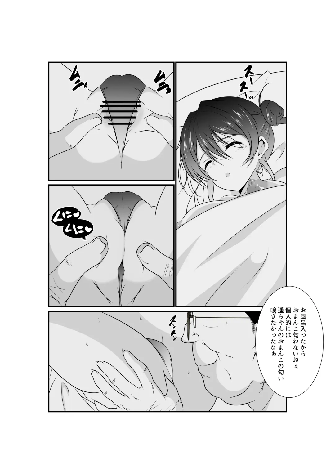 [Kuon Kyoushirou] Meikko "Mesugaki" ga Namaiki ni Sodatta node Tanetsuke Oji-san ga Wakarasete mita Fhentai - Page 14