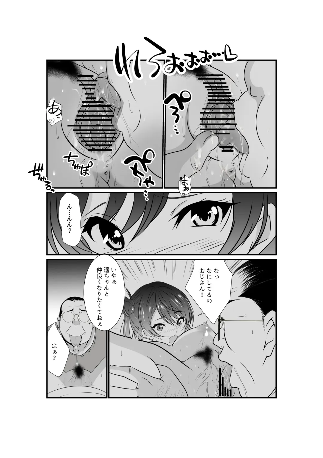 [Kuon Kyoushirou] Meikko "Mesugaki" ga Namaiki ni Sodatta node Tanetsuke Oji-san ga Wakarasete mita Fhentai - Page 18