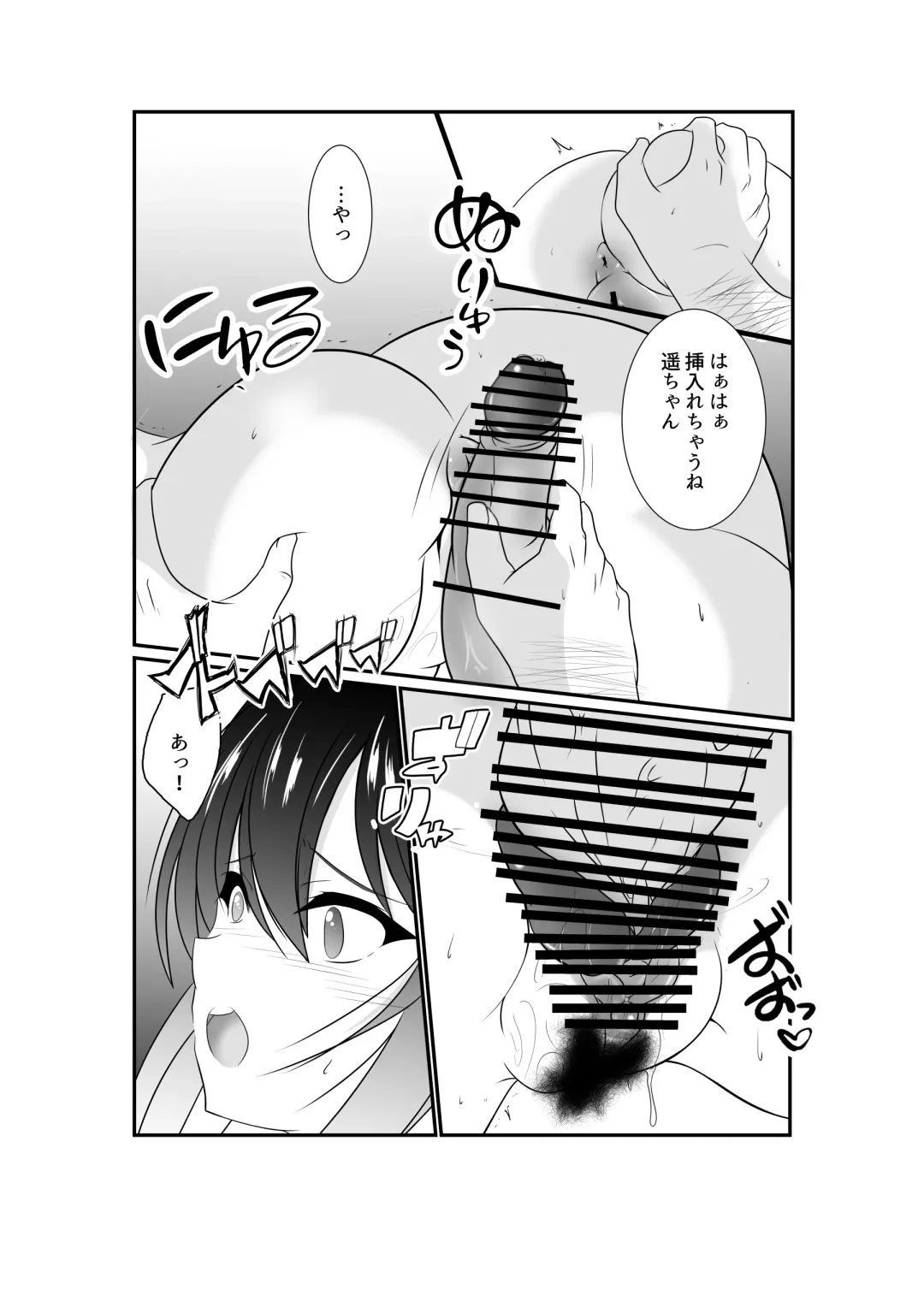[Kuon Kyoushirou] Meikko "Mesugaki" ga Namaiki ni Sodatta node Tanetsuke Oji-san ga Wakarasete mita Fhentai - Page 40