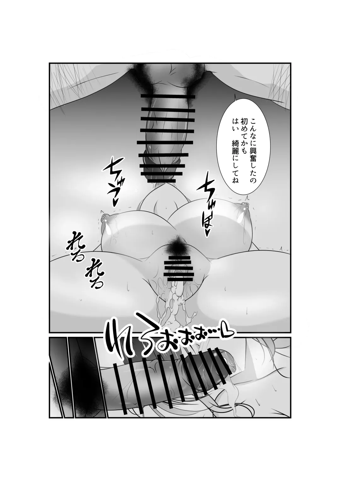[Kuon Kyoushirou] Meikko "Mesugaki" ga Namaiki ni Sodatta node Tanetsuke Oji-san ga Wakarasete mita Fhentai - Page 44