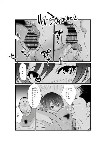 [Kuon Kyoushirou] Meikko "Mesugaki" ga Namaiki ni Sodatta node Tanetsuke Oji-san ga Wakarasete mita Fhentai - Page 18