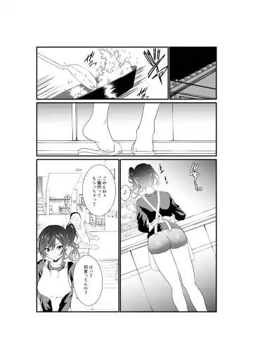 [Kuon Kyoushirou] Meikko "Mesugaki" ga Namaiki ni Sodatta node Tanetsuke Oji-san ga Wakarasete mita Fhentai - Page 6