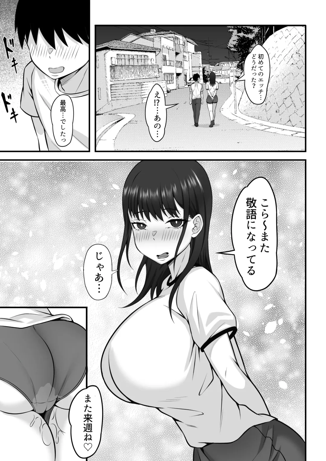 Ore no Joukyou Seiseikatsu 12 "Isshuunen Sai" Fhentai - Page 34