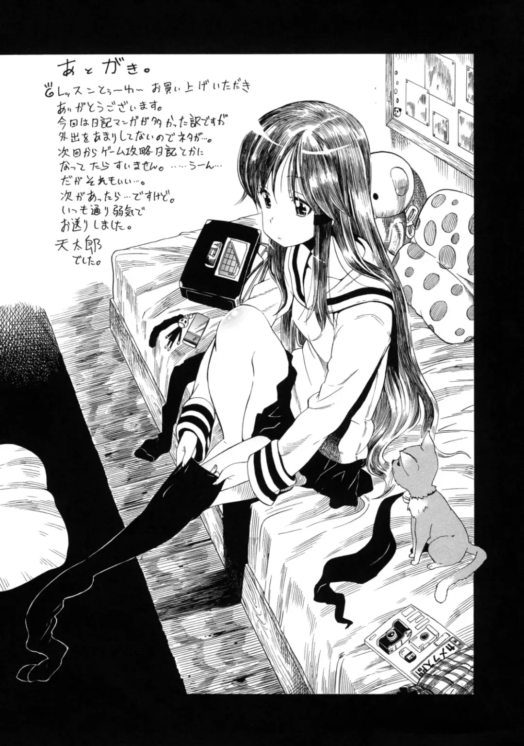 [Amatarou] Futarinara Dekirukoto | Things You Can Do Together Fhentai - Page 27