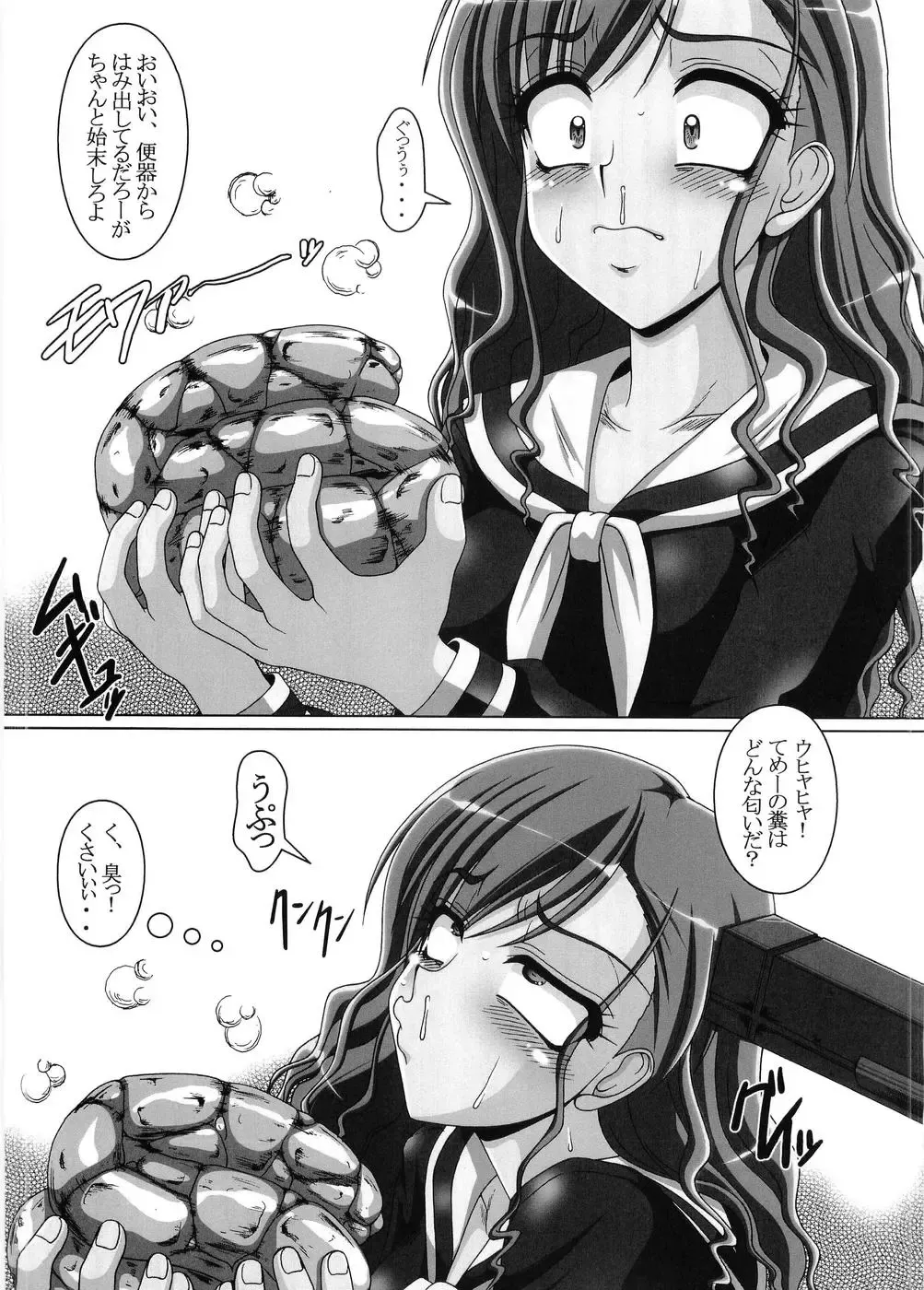 [A-teru Haito] Kusogee 3 Fhentai - Page 13