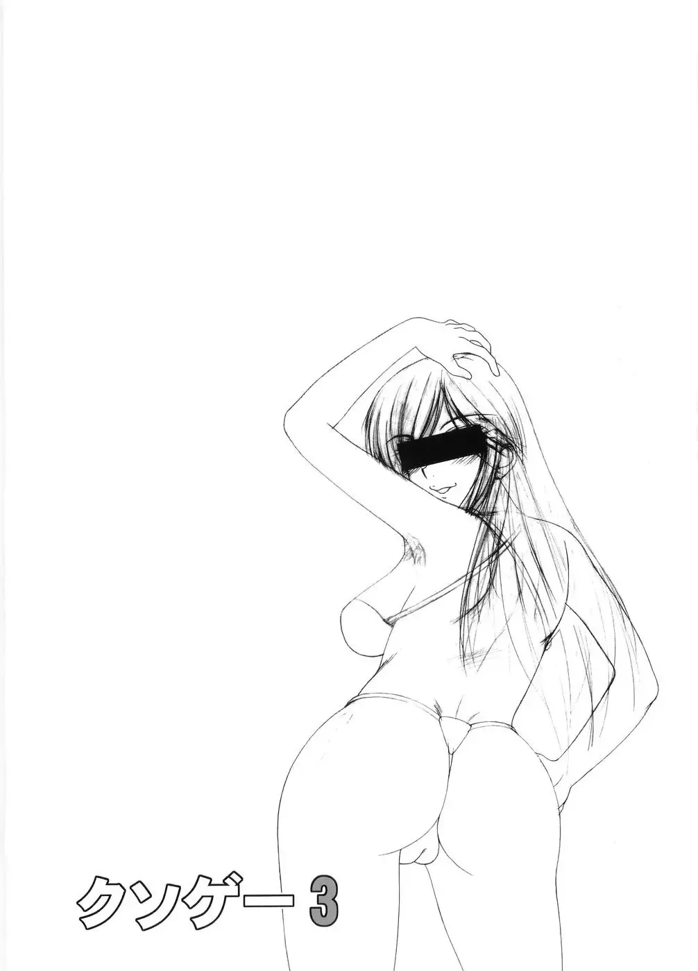 [A-teru Haito] Kusogee 3 Fhentai - Page 19