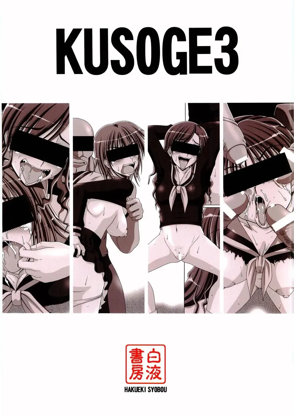 [A-teru Haito] Kusogee 3 Fhentai - Page 26