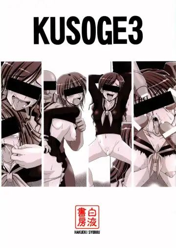 [A-teru Haito] Kusogee 3 Fhentai - Page 26