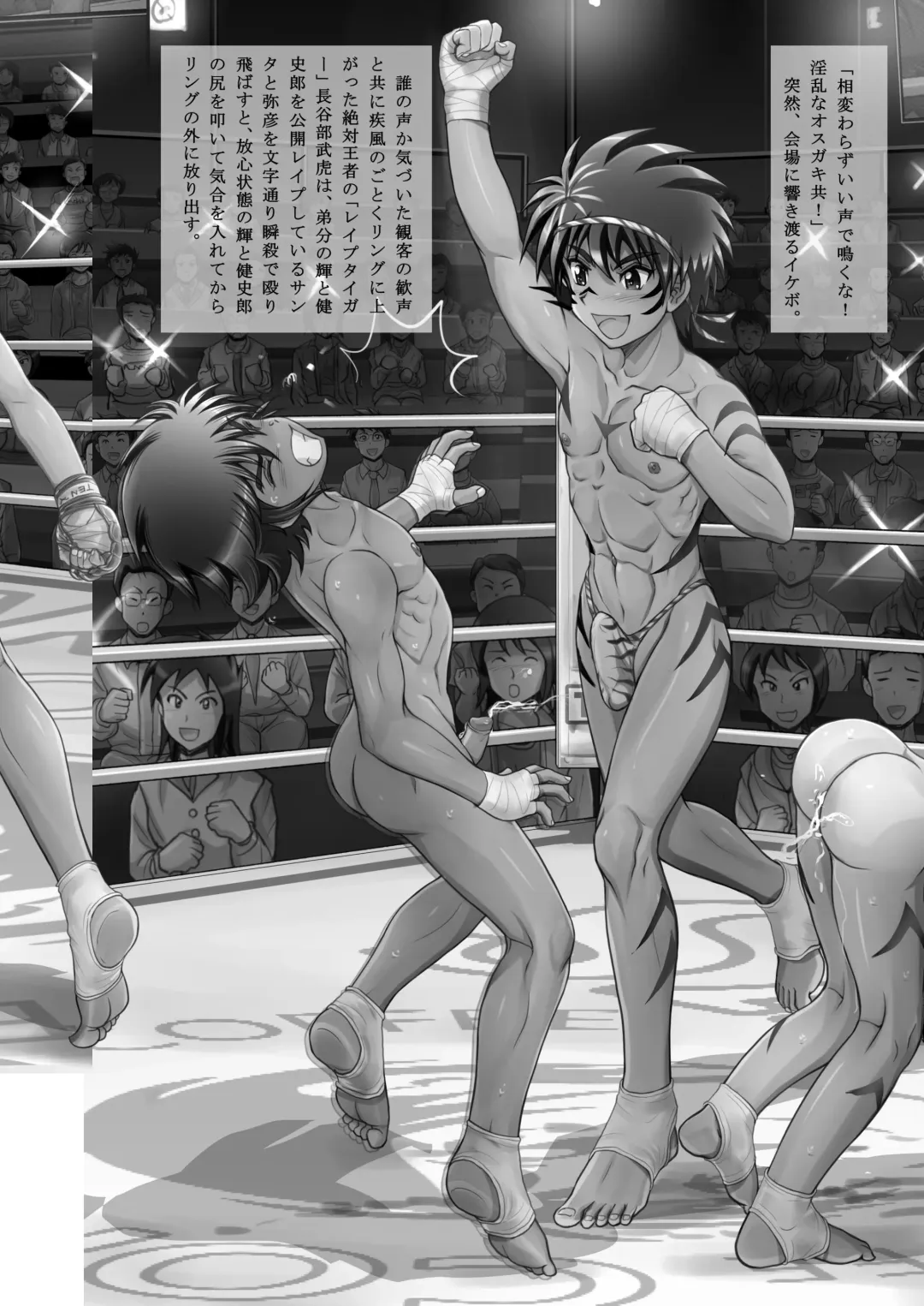 [Takenokoya] Kakutou Shounen Marudashi Match Z (decensored) Fhentai - Page 31