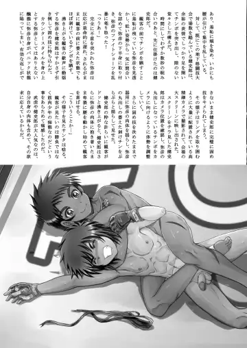 [Takenokoya] Kakutou Shounen Marudashi Match Z (decensored) Fhentai - Page 23