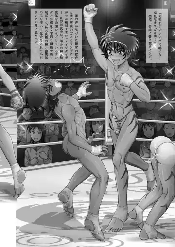 [Takenokoya] Kakutou Shounen Marudashi Match Z (decensored) Fhentai - Page 31