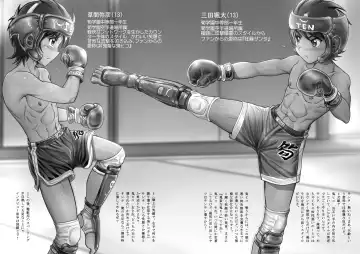 [Takenokoya] Kakutou Shounen Marudashi Match Z (decensored) Fhentai - Page 6