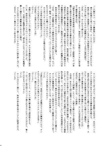 [Takenokoya] Kakutou Shounen Marudashi Match Z (decensored) Fhentai - Page 7