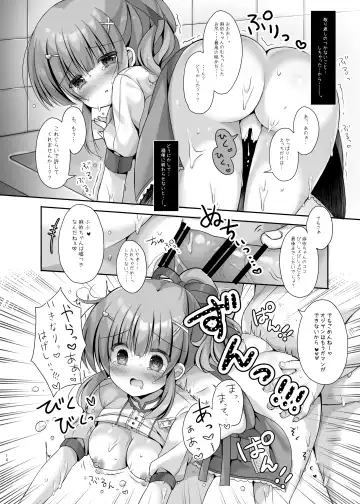[Kota Maru] Hotel Seisouin no Mai-chan ~Bathroom Hen~ Fhentai - Page 13