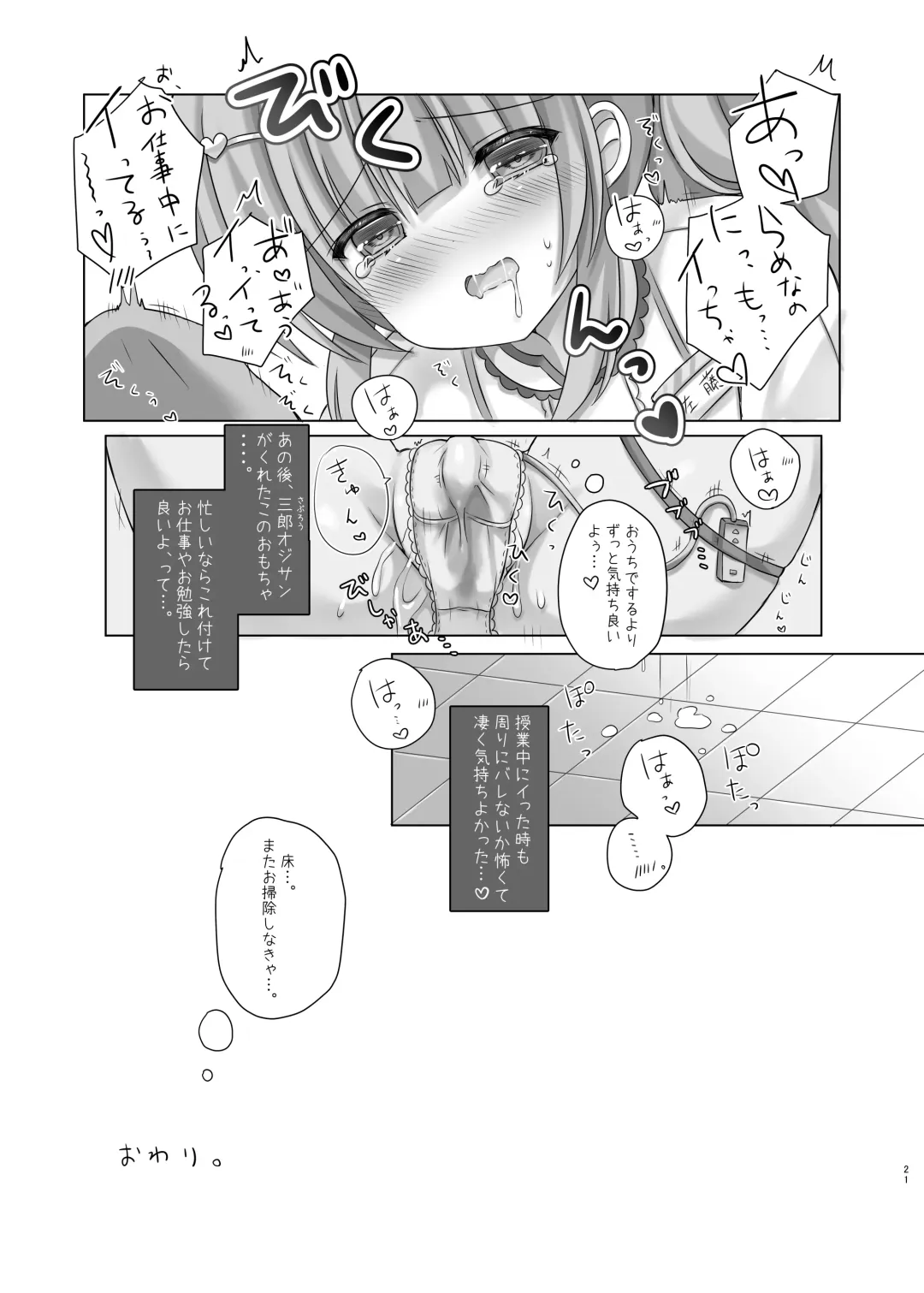 [Kota Maru] Hotel Seisouin no Mai-chan. Fhentai - Page 20