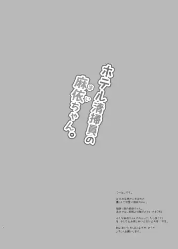 [Kota Maru] Hotel Seisouin no Mai-chan. Fhentai - Page 3