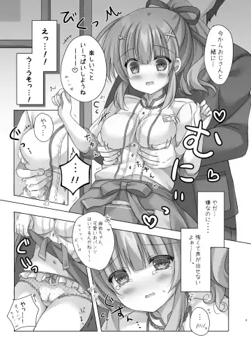 [Kota Maru] Hotel Seisouin no Mai-chan. Fhentai - Page 8