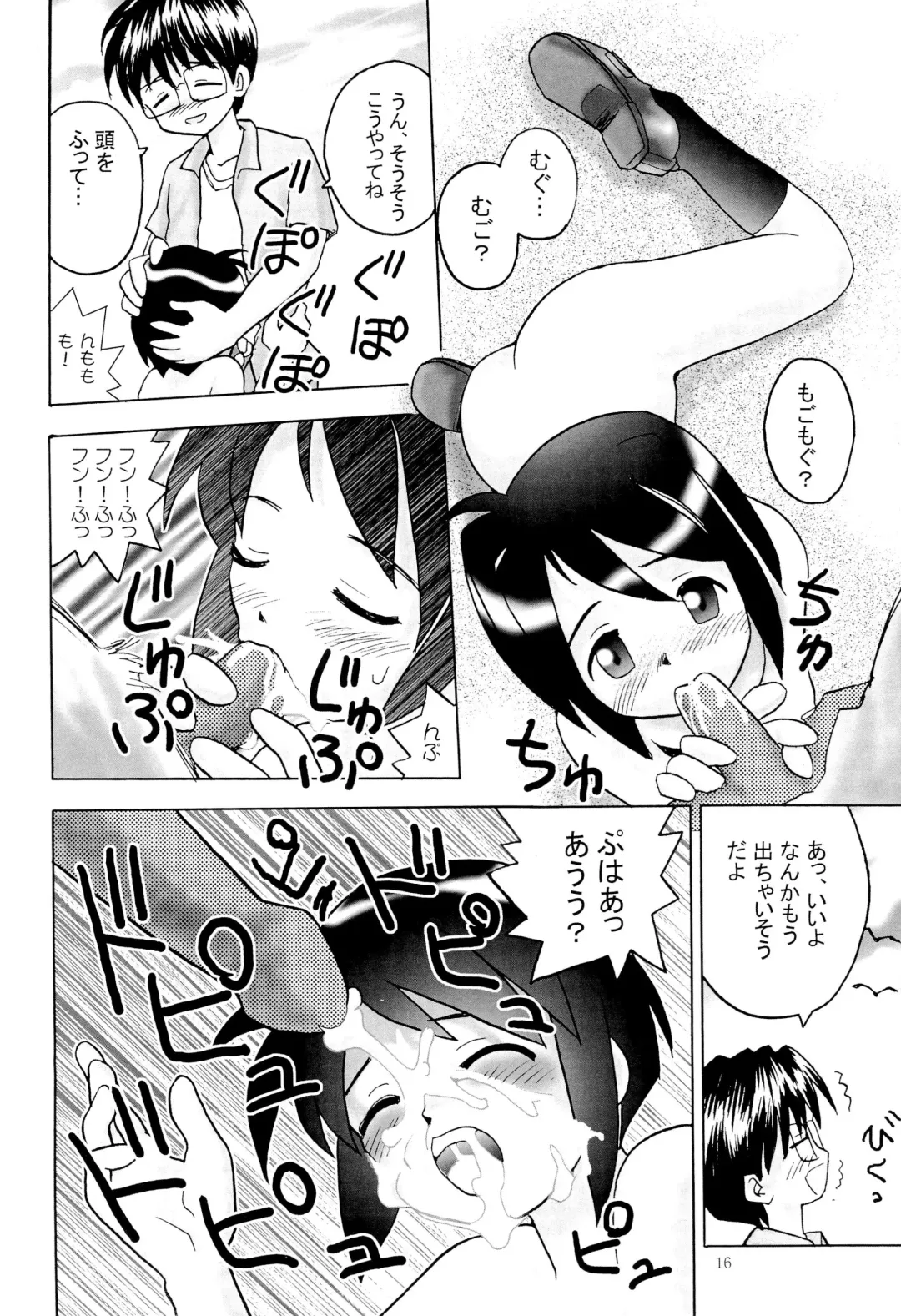 [Kai Kaina] Shino Buna Fhentai - Page 18