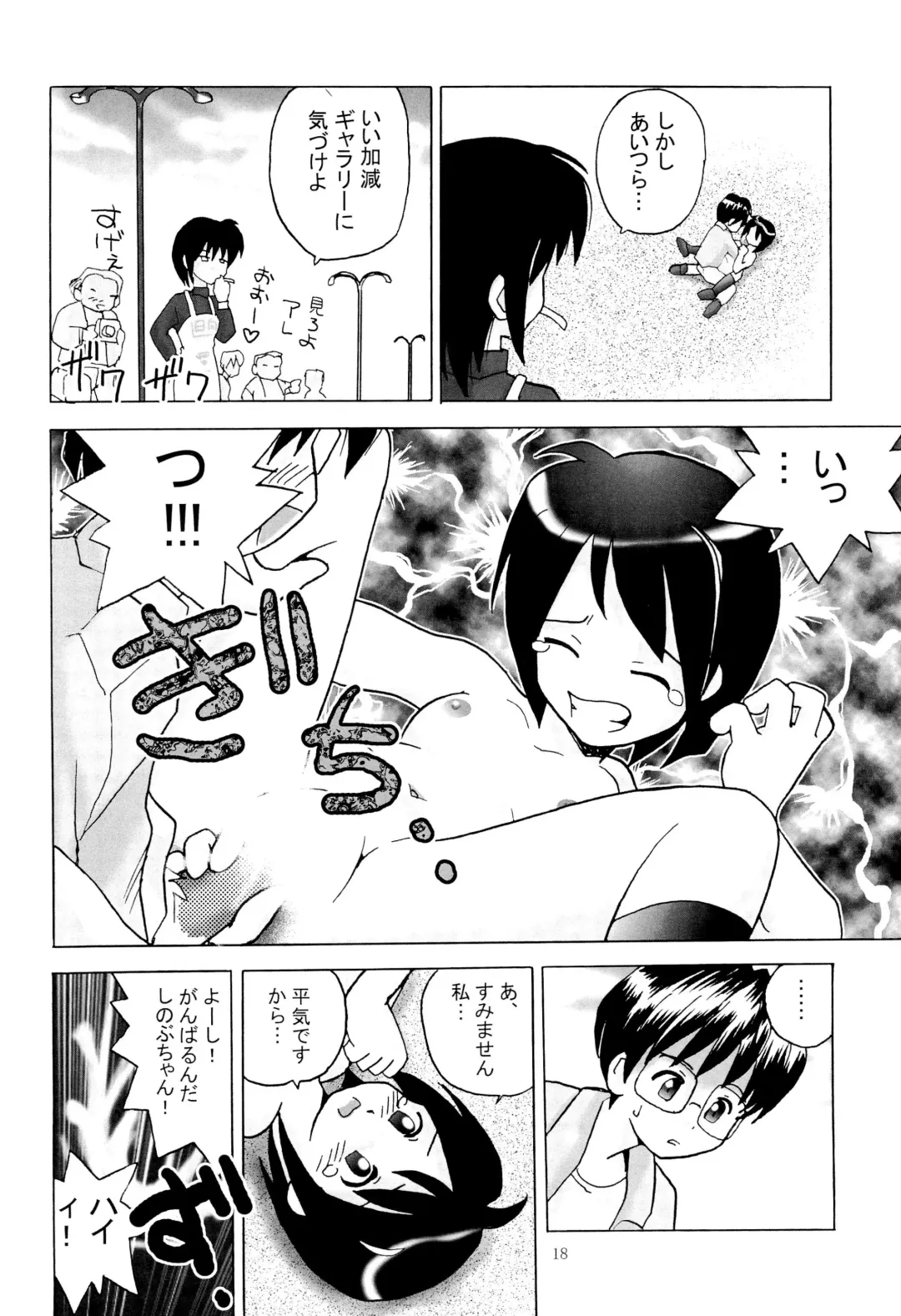 [Kai Kaina] Shino Buna Fhentai - Page 20