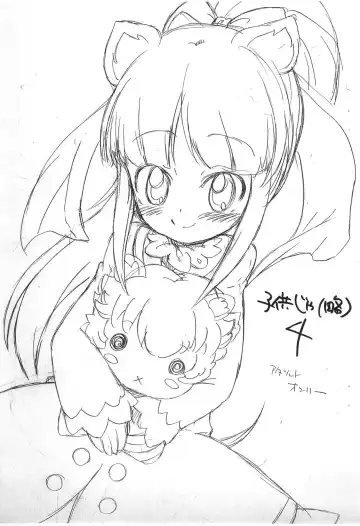 Read [So-ma] Kodomo ja (Ryaku) 4 - Fhentai