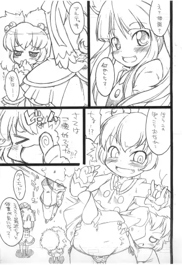 [So-ma] Kodomo ja (Ryaku) 4 Fhentai - Page 3