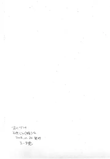 [So-ma] Kodomo ja (Ryaku) 4 Fhentai - Page 8