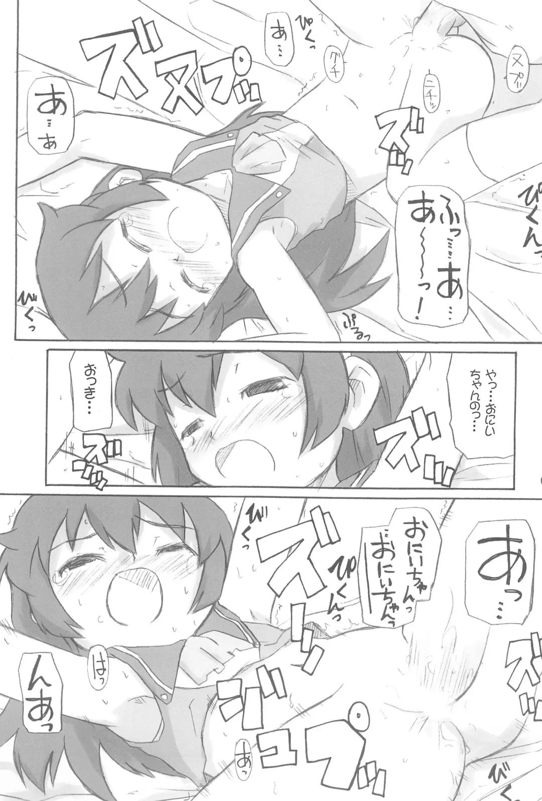 [Shimosan] Isabelle Adjani ni yoroshiku -Say hello to Isabelle Adjani- Fhentai - Page 7