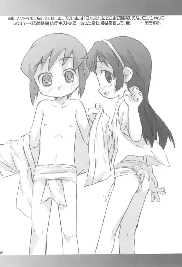 [Shimosan] Isabelle Adjani ni yoroshiku -Say hello to Isabelle Adjani- Fhentai - Page 16