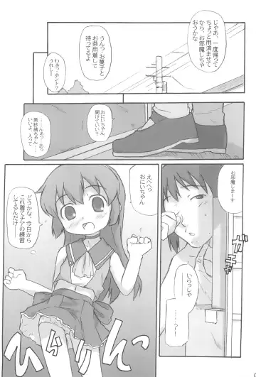 [Shimosan] Isabelle Adjani ni yoroshiku -Say hello to Isabelle Adjani- Fhentai - Page 5