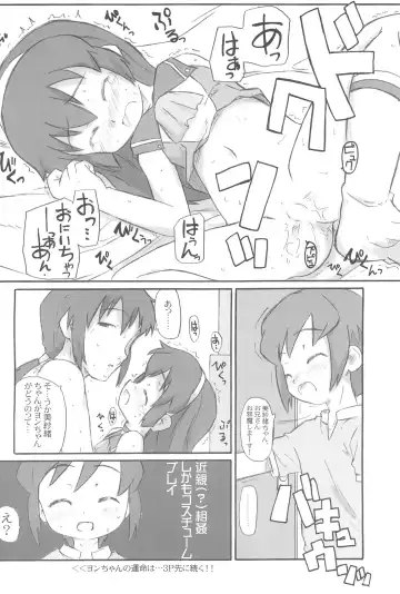 [Shimosan] Isabelle Adjani ni yoroshiku -Say hello to Isabelle Adjani- Fhentai - Page 8