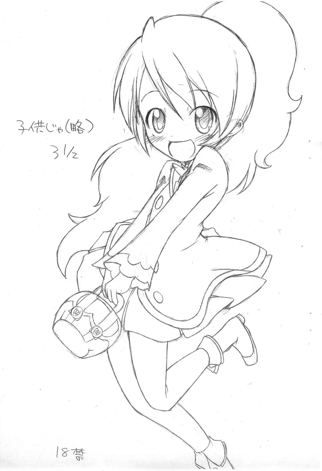 [So-ma] Kodomo ja (Ryaku) 3 1/2 Fhentai - Page 1