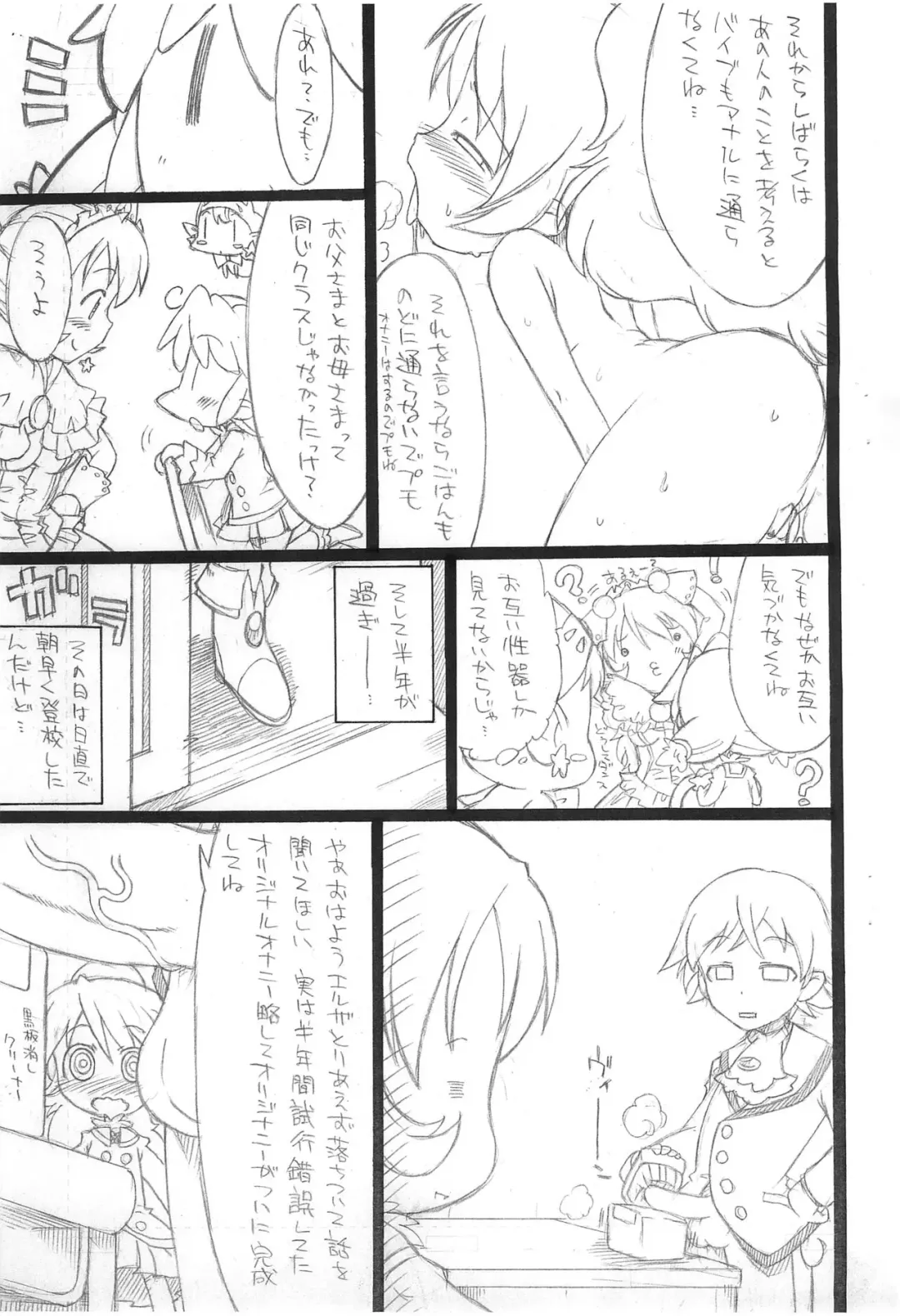 [So-ma] Kodomo ja (Ryaku) 3 1/2 Fhentai - Page 5