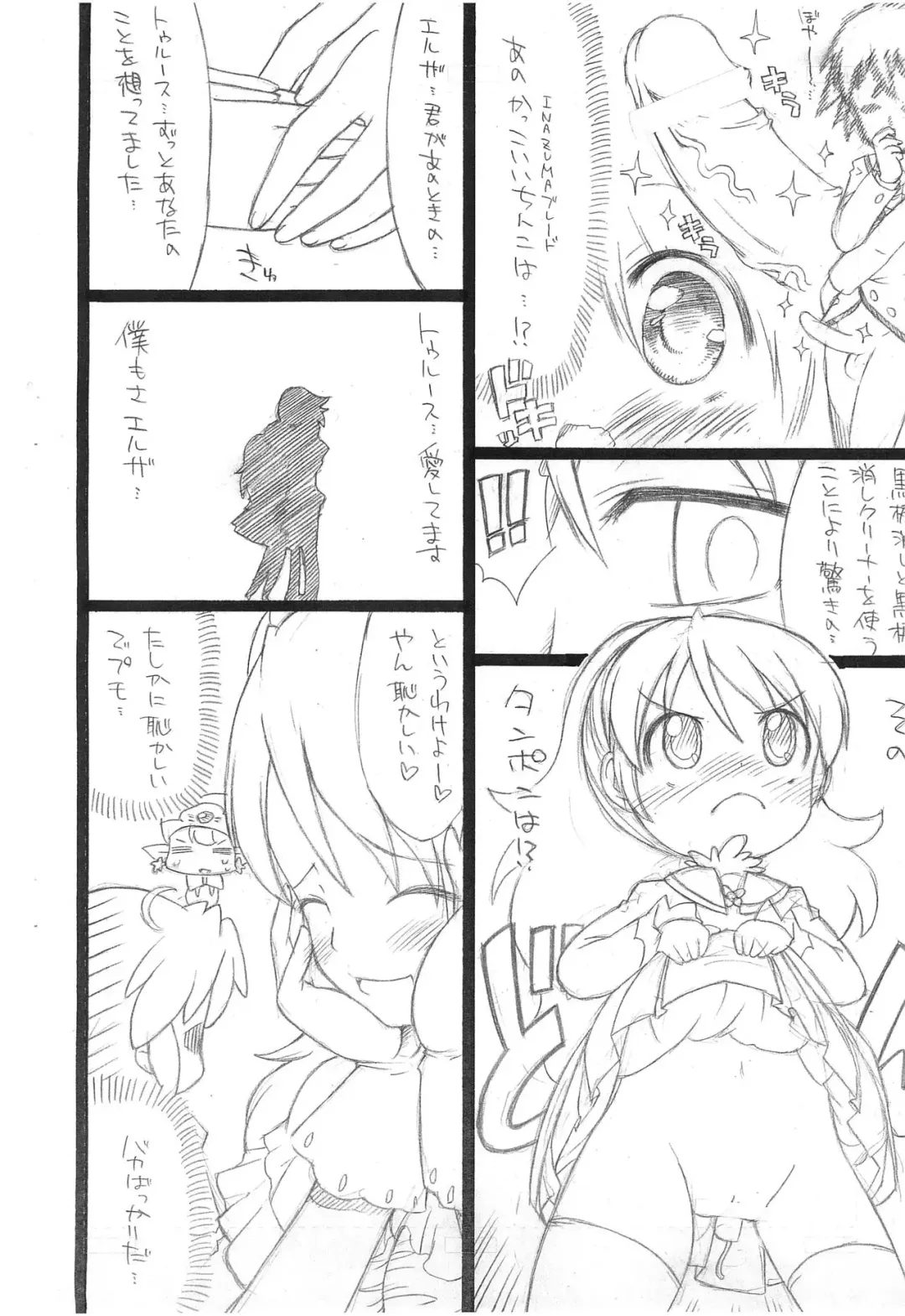 [So-ma] Kodomo ja (Ryaku) 3 1/2 Fhentai - Page 6