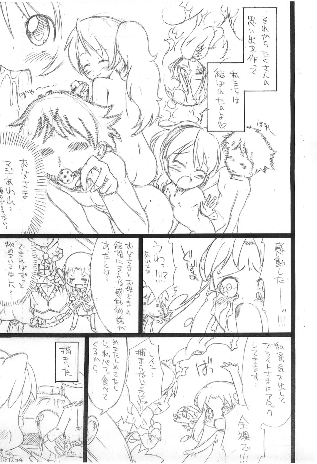 [So-ma] Kodomo ja (Ryaku) 3 1/2 Fhentai - Page 7