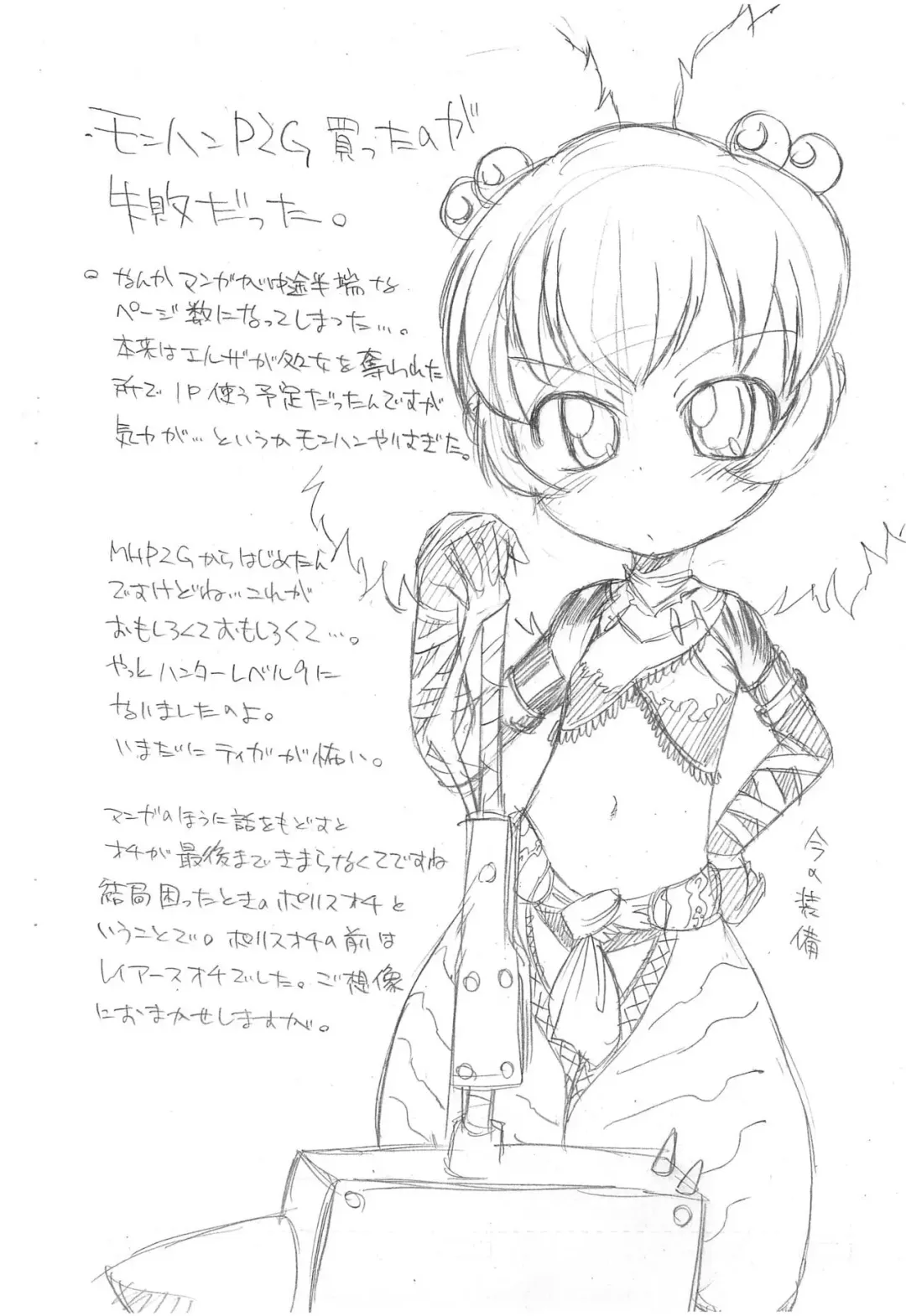 [So-ma] Kodomo ja (Ryaku) 3 1/2 Fhentai - Page 8