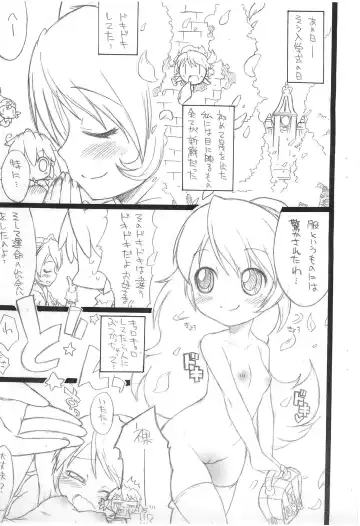 [So-ma] Kodomo ja (Ryaku) 3 1/2 Fhentai - Page 3